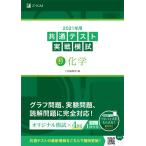 ( б/у )2021 год для общий тест реальный битва ..(9) химия (Z. общий тест реальный битва .. серии ) Z. редактирование часть 
