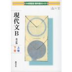 ( б/у ) настоящее время документ B ( сверху шт * внизу шт ) ( большой . павильон версия учебник гид )