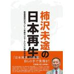 ( б/у ) хурма . не .. Япония воспроизведение : преобразование период времена. b полоса ...ja- Naris to душа. политика дом хурма . не .