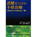 ( б/у ) ошибка ..... не . терапия : терапия успех. ключ ..... [ love ] чёрный рисовое поле super ..