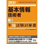 ( б/у )2021 основы информационные технологии человек после полудня экзамен меры документ ( экзамен меры документ серии ) [ монография ( soft покрытие )] I Tec IT человек материал образование изучение часть 