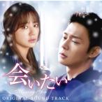 ( прокат ).. хочет оригинал саундтрек [CD] Корея TV драма саундтрек 