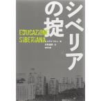 ( б/у )sibe задний. . Nicola i*li Lynn одна сторона . дорога .