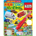 ( б/у ) Tomica свет авторучка .....! Tomica. секрет .....(.. фирма MOOK).. фирма 