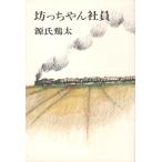 ( б/у ).. Chan фирма участник Genji Keita 