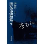 ( б/у ). котел связь судно ( сверху ) [ монография ].. примечание Хасимото . гарантия 