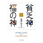 ( б/у ).. бог . удача. бог [ монография ] юг часть .