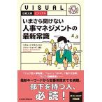 ( б/у ) visual ...... нет человек . management. новейший здравый смысл lik route management so дракон shonz