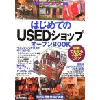 ( б/у ) впервые .. [USED магазин ] открытый BOOK (. магазин ....! серии ) bound 