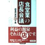( б/у ) еда . индустрия. администратор собрание : администратор. успех 50ke статья Inoue . следующий 