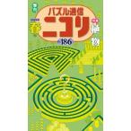 ( б/у ) мозаика сообщение Nico liVol.186 [ монография ] Nico li