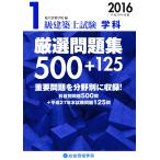 ( б/у ) эпоха Heisei 28 года выпуск 1 класс строительство . экзамен школьный предмет тщательно отобранный рабочая тетрадь 500+125 обобщенный квалификация ..