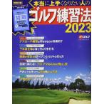 ( б/у ) действительно хорошо сделанный . становится хочет человек. Golf тренировка закон 2023 ( President Mucc )