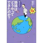 ( б/у ) хочет знать! земля. ..... мог. .? птица море свет .