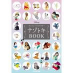 ( б/у ) Disney герой nazotokiBOOK [ монография ( soft покрытие )] SCRAP