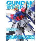 ( б/у ) Gundam weponz Gundam build серии лучший selection хобби Japan редактирование часть 