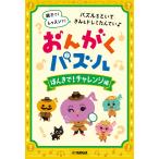 ( б/у ).... мозаика ....! "Challenge" сборник Naganuma . прекрасный 2 глициния . прекрасный 