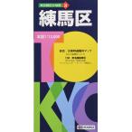 ( б/у ) Tokyo Metropolitan area классификация карта Nerima район ( карта | Mapple ). документ фирма карта редактирование часть 