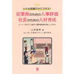 ( б/у ). индустрия участник поэтому. человек . оценка * фирма длина поэтому. человек материал выращивание ( часть 3 название. хлеб магазин . человек . оценка система . внедрение делать ..) Yamamoto Масаюки ... структура форма дизайн специализация школа 