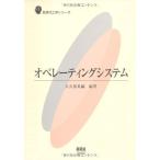 ( б/у ) операционная система ( будущее поколение инженерия серии ) большой . гарантия Британия .