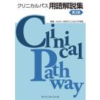 ( б/у )klinikaru Pas словарный запас описание сборник no. 2 версия [ монография ] в общем фирма . юридическое лицо Япония klinikaru Pas .. в общем фирма . юридическое лицо Япония klinikaru Pas ....* выпускать комитет 