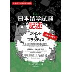 ( б/у ) Япония учеба за границей экзамен регистрация . отметка &amp;p Ractis arc красный temi-