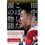 ( б/у ) рисовое поле средний история ... сделал слезы. история деньги ..