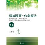 ( б/у ). бог препятствие . работа терапевтические [ новый версия ] болезнь .. сырой .., болезнь .. сырой ... бог .. серия работа терапевтические. теория . практика [ монография ( soft покрытие )] гора корень .
