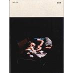 ( б/у ) семья . один год журнал [ семья ]Vol.2 [ журнал ]