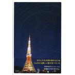 (中古)都会の星 石井 ゆかり 東山 正