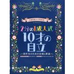 ( б/у ) Chorus * деталь 2 минут. 1 день совершеннолетия 10 лет. независимый ~ 4 год сырой поэтому. ... группа .~ [ деталь номер :C-006] ( музыкальное сопровождение ) [ музыкальное сопровождение ] Kei * M *pi- редактирование часть 