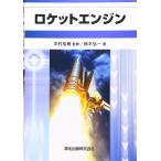 ( б/у ) Rocket двигатель Suzuki . один .., Nakamura 