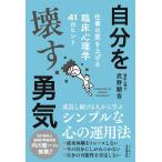 ( б/у ) собственный .[..].. работа. качество . повышать . пол психология 41. hinto[ монография ( soft покрытие )]....
