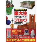 ( б/у ) восток большой сырой ..... блок. мир восток большой LEGO часть 