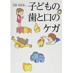 ( б/у ) ребенок. зуб ... kega[ монография ]. новый прекрасный ..