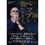 ( б/у ) бог .,pep... Tama .. [ монография ] maru ti* винт luna u, il vi n. следующий Kouya металлический flat 