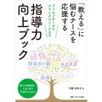 ( б/у )[ объяснить ]... медсестра . отвечающий . делать руководство сила улучшение книжка :pli Scepter из klini calco -chi до [ монография ( soft покрытие )] внутри глициния ...