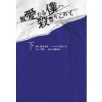 ( б/у ) родители love становится ... смысл ....( внизу ) (. тутовик фирма библиотека ) оригинальное произведение . дракон один, манга . глициния sho futoshi, ножек книга@ холм рисовое поле дорога более того роман . круг тысяч .