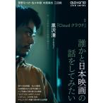 ( б/у )ele-king cine series... японский фильм. рассказ . делать похоже (ele-king books) [ монография ( soft покрытие )]