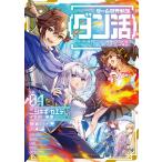 ( б/у ) игра мир вращение сырой ( Dan .)01?ge-ma-. [ Dan John ... ssme].( впервые из ) Play делать? [ монография ( soft покрытие )] бересклет * клён ..