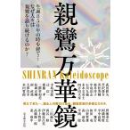 ( б/у ) родители . десять тысяч . зеркало [ монография ] Takeda Tetsuya |....|. сосна Британия .| Sakura ...| средний остров пик .| Ishikawa 9 .