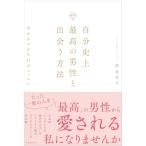 ( б/у ) собственный исторический максимально высокий. мужчина .... способ --......51. урок [ монография ] сосна ...