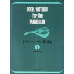 ( б/у )o Dell мандолина manual (1) [ монография ]. глициния ..