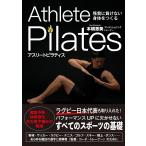 [ новый товар новый звезда ] травма . отрицательный . нет . body .... Athlete пилатес 