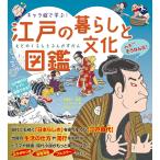 [ новый товар ....] Cara ....! Edo. жизнь . культура иллюстрированная книга 