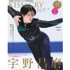 （中古）KISS & CRY　氷