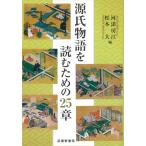 ( б/у ) источник . история . читать поэтому. 25 глава река ...* Matsumoto большой 