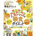 ( б/у )LDK. еда диета (... Mucc )...