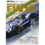 （中古）GP Car Story vol07 ウイリアムズFW16・ルノー (SAN-EI MOOK)