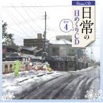  повседневный. день ...CD эта 4 [CD] драма, Honda подлинный груша .,.. Mai,.. прекрасный колокольчик, старый . тихий ., сейчас .. прекрасный, белый камень ., река ...,. река тысяч .,. мыс . futoshi ;. склон love 